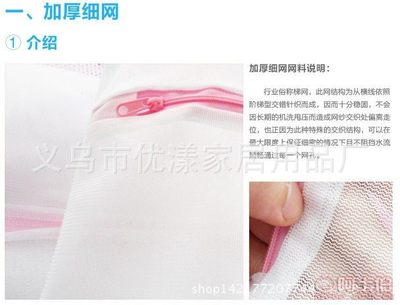 【沐家廠家直銷加厚細(xì)粗網(wǎng)洗衣袋機(jī)洗文胸內(nèi)衣護(hù)洗袋網(wǎng)袋洗衣袋套裝】義烏市優(yōu)漾家居用品廠 - 產(chǎn)品庫(kù)