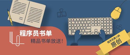 互聯(lián)網(wǎng)敏捷開(kāi)發(fā)揭秘 從理論到實(shí)踐，附精選軟件工程書(shū)單