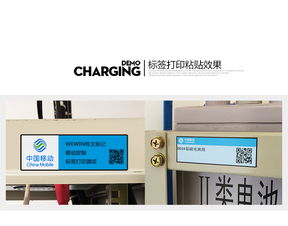 偉文 Wewin TCM20-60-250 設備標簽條碼設備 功能與應用