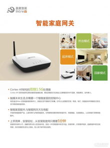 智聯(lián)萬物，創(chuàng)新未來——廈門盈趣科技亮相物聯(lián)網(wǎng)博覽會(huì)，引領(lǐng)物聯(lián)網(wǎng)技術(shù)服務(wù)新浪潮